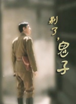 俺也去第四色
